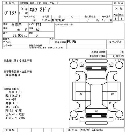 1996 Isuzu Camroad Camper — photo 2